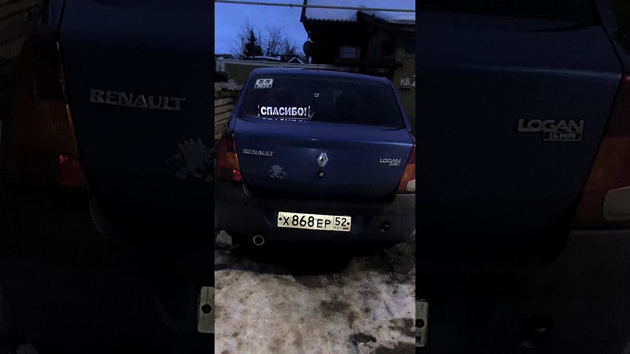 Спасибо на машине