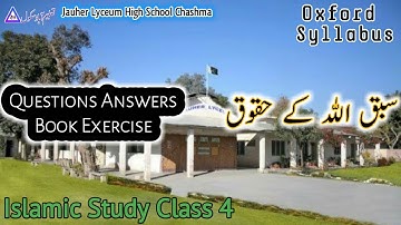 Islamiat Class 4, Book Exercise, Allah K Haqook, Oxford Syllabus, taleemkidunya