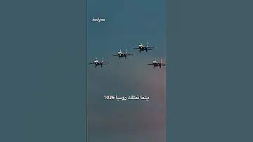مقارنة بين القوة العسكرية الروسية ودول الناتو 