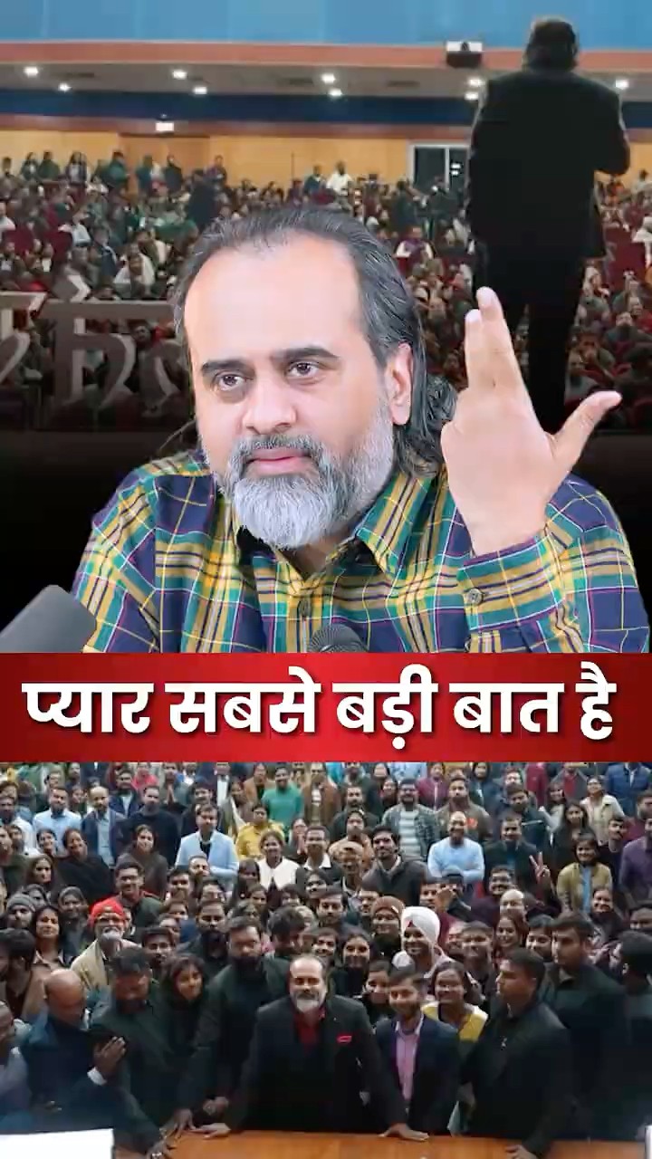प्यार सबसे बड़ी बात है! || आचार्य प्रशांत