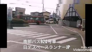 南部バス920号車 ラピアバスターミナルにて
