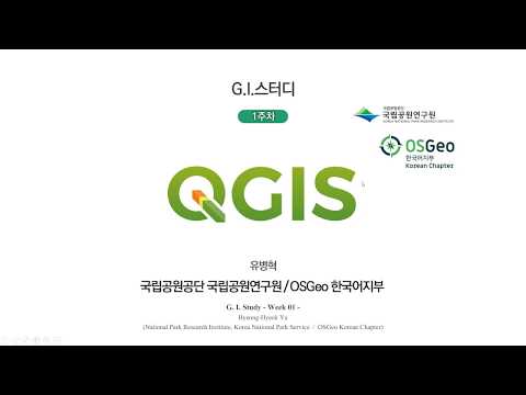QGIS Geospatial Study Week 1 - 4. Project/Map Navigation/Attribute Toolbar (2)