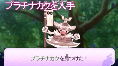 妖怪ウォッチ1 プラチナカク