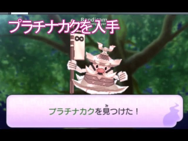 妖怪ウォッチ】 プラチナカクの妖怪メダルを入手する方法① Youkai