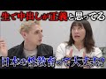 【大人の性教育】ピルを飲んでたら生でのS●XはOK?日本の性教育討論勃発!