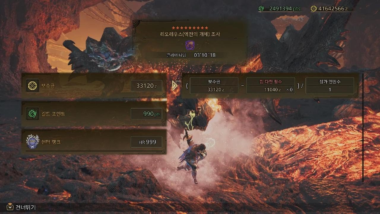 [MH Wilds] PS5 9-5 리오레우스 태도 3분10초