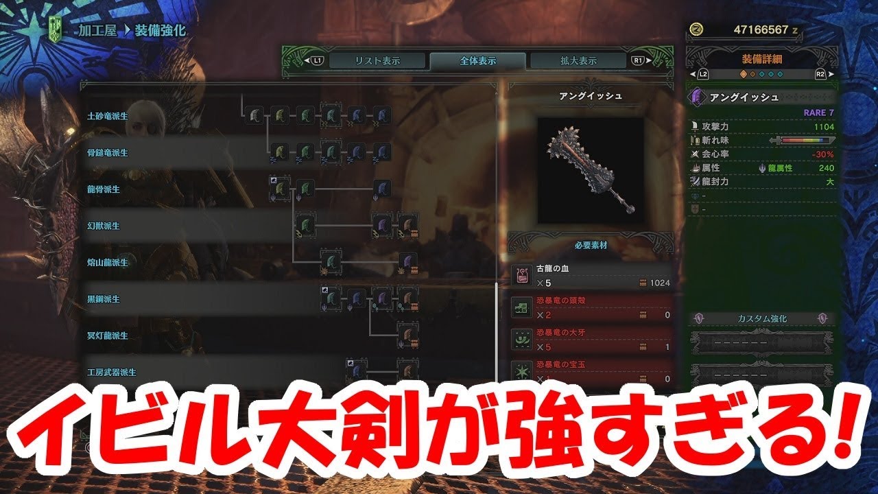 Mhw イビルジョー大剣と弓が強すぎる いきなり最強武器に躍り出る モンスターハンターワールド Monster Hunter World モンハンワールド Youtube