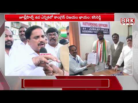 Kasireddy Sensational Comments On Jublihills By Elections | BRK NEWS - TV9