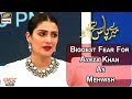 Watch Biggest Fear For Ayeza Khan As Mehwish | Special Episode Meray Pass Tum Ho Presented By Zeera Plus Online In Hd