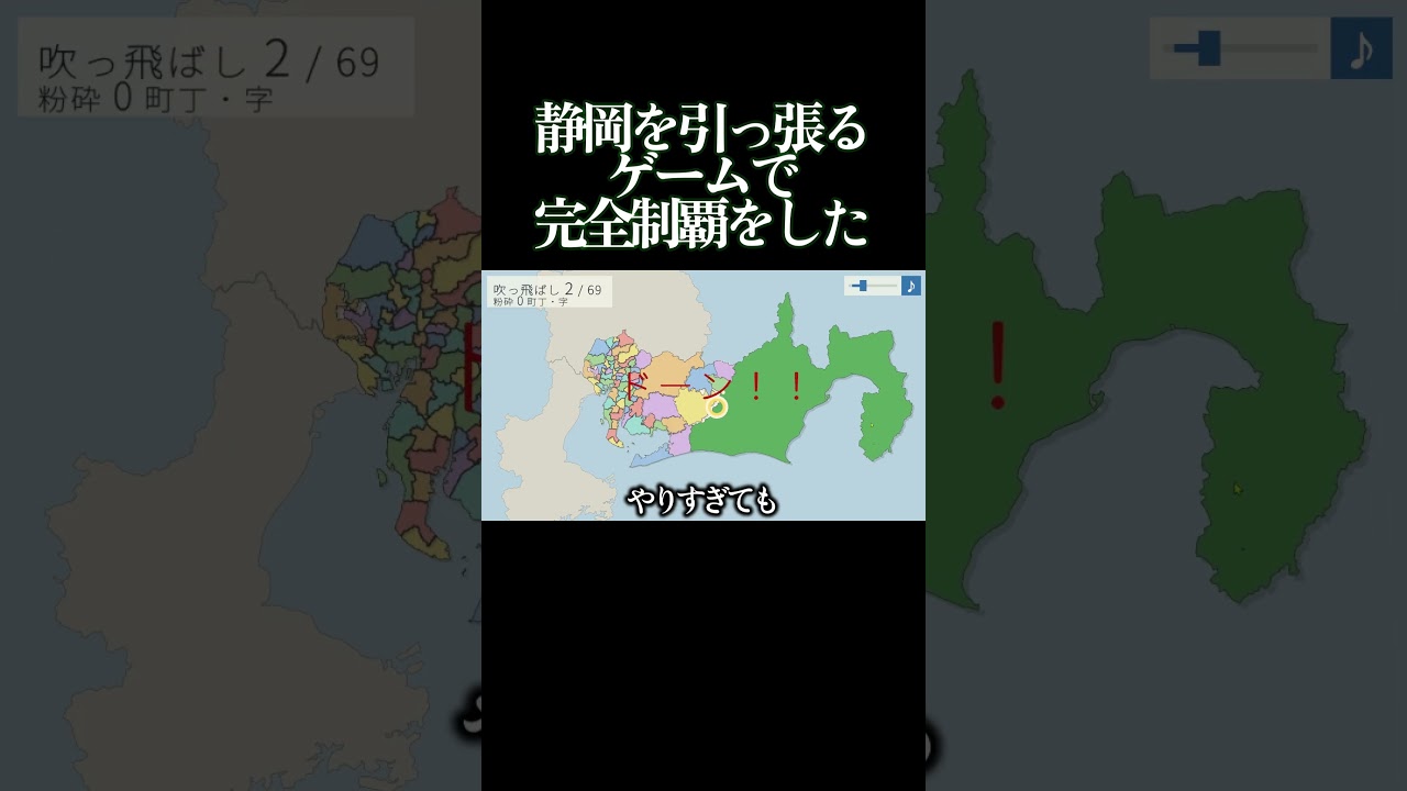 静岡を引っ張るゲームをしたら静岡の強さを知りました #shorts #バカゲー #ゲーム実況