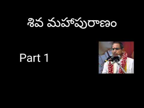 01 Shiva MahaPuranam part 1 by Sri Chaganti Koteswara Rao Garu