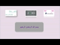 عرض بوربوينت الامن والسلامه الابتدائيه السابعه بخميس مشيط