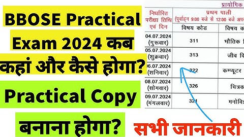 BBOSE June & December Practical Exam |BBOSE Practical Copy?? BBOSE Practical Exam Kha or Kaise Hoga?