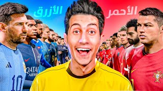 آخر لون صامد يفوز 🔥 !! ( الأحمر ضد الأزرق )