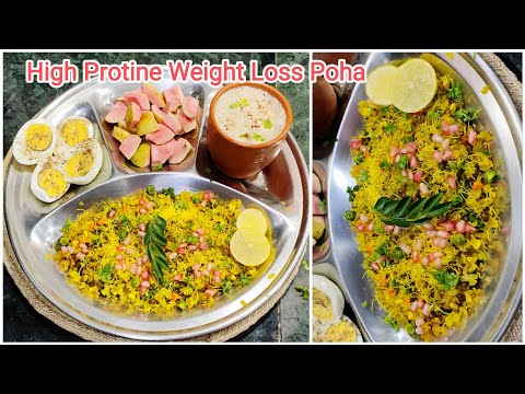 High Protein High Fiber Weight Loss Poha Recipe | Vegetable Poha | Moong Sprouts Poha | breakfast