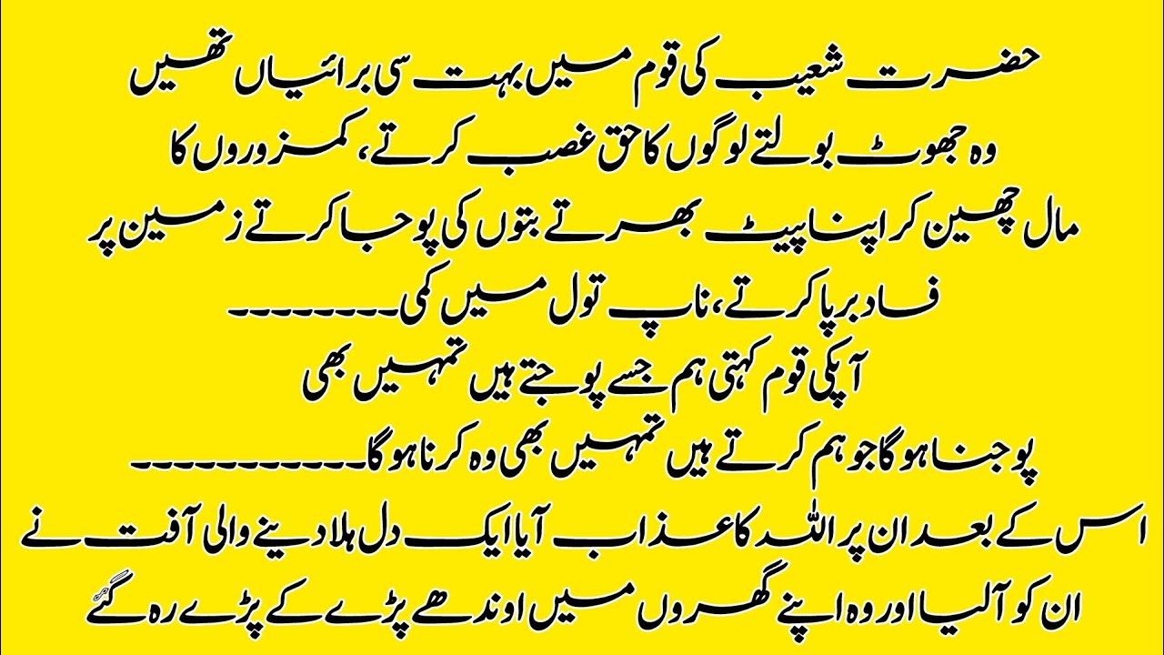 prophet Shoaib A.s