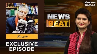 Hassan Nisar Exclusive | News Beat | Paras Jahanzeb | SAMAA TV | January 12, 2019