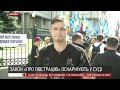 Пікет під КСУ: З чим прийшли активісти | Костянтин "Козак" Новаленко | ІнфоДень - 04.07.19