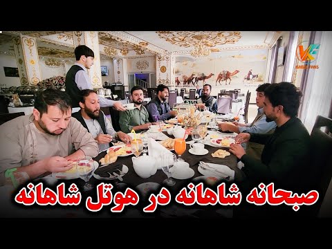 آخرین برنامه با لالا فرهاد در هوتل لوکس ۵ ستاره
