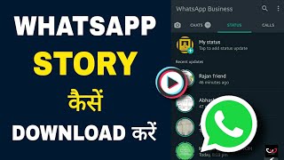 Whatsapp story saver | How to save whatsapp status video | Whatsapp status download kaise kare | screenshot 2