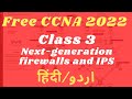 Free CCNA (200-301) 2022  || Class 3 || Network Fundamentals Next-generation firewalls and IPS