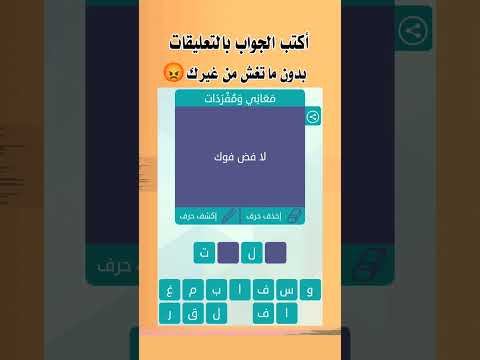 ما هو معنى لا فض فوك ج339