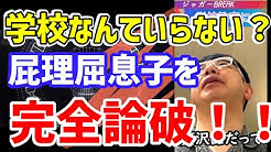ジャガー横田ファミリー切り抜き 公式 Youtube