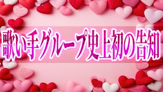 【歌い手グループ史上初の告知!?】今夜＿＿ﾄﾞｷｯバレンタイン限定配信＿そしてヤバイ告知が＿＿＿＿＿＿＿＿＿【AMPTAK】