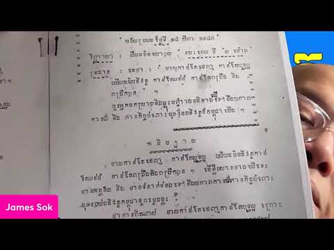 This and that... យប់ថ្ងៃទី ២៤ មេសា ២០២២