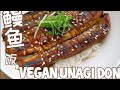 Vegan Unagi Don (Eggplant/Brinjal) 素鳗鱼饭