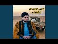 عشقتك عشقتك