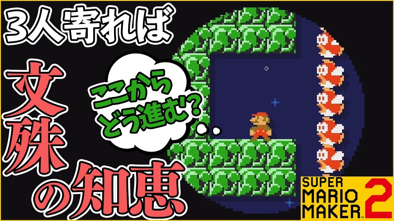 腹筋が崩壊するマリメ２ ┃暗すぎる海に大量のプクプクの群れ！攻略法は！？#34 / スーパーマリオメーカー２