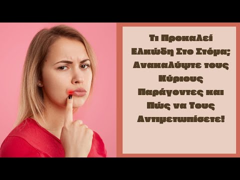 Τι Προκαλεί Ελκώδη