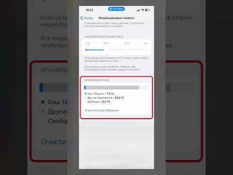 Чистим Кэш Телеграм за 3 нажатия! ОЧЕНЬ ВАЖНО ДЕЛАТЬ ПОСТОЯННО!!!
