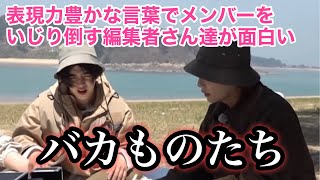 【SEVENTEEN】編集者さん達が面白すぎるよ集（日本語字幕）