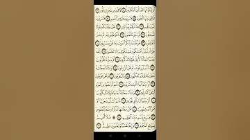 @سورةمباركة من القرآن الكريم ( الواقعة) كاملة اخي الفاضل تفكر بها
