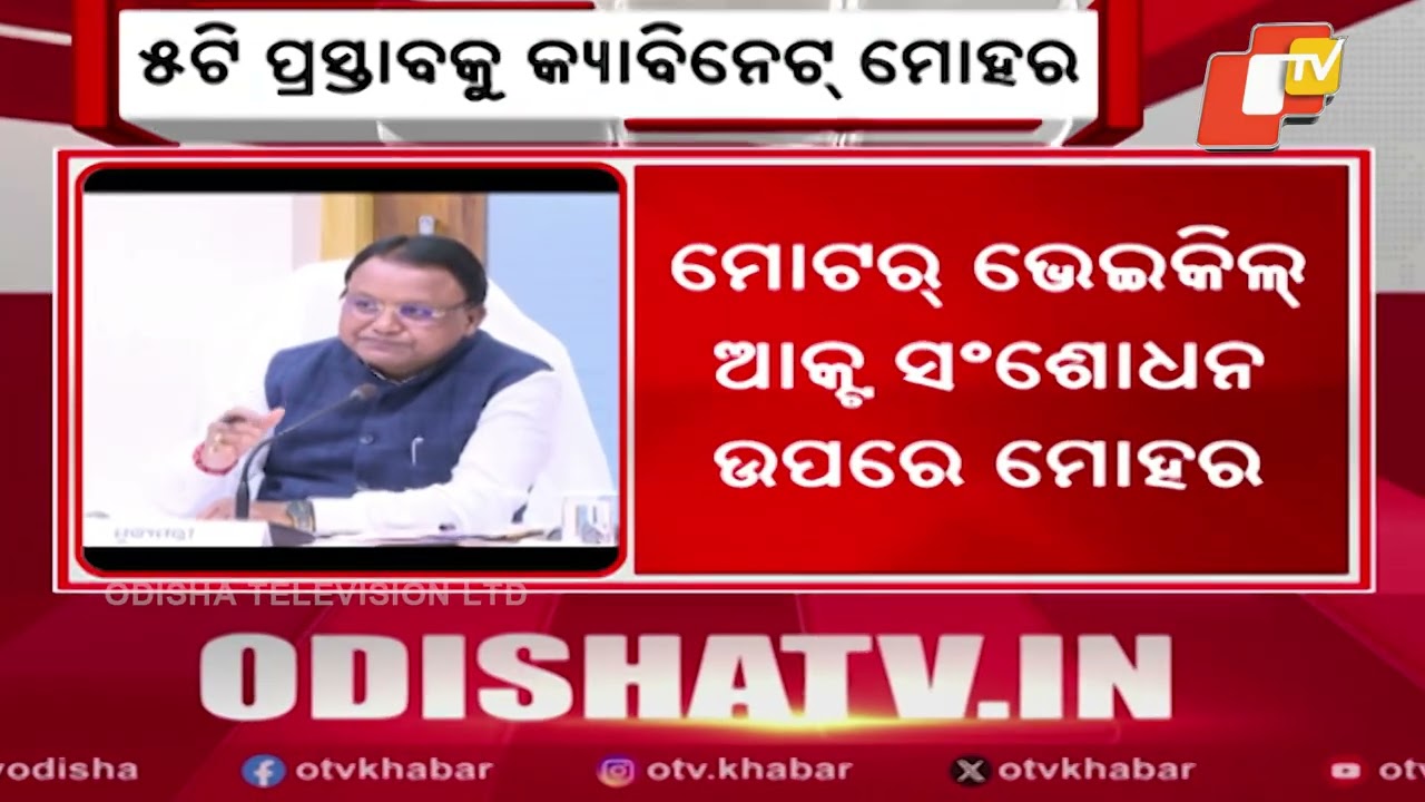 Odisha Cabinet Approves 5 Proposals: New Bhubaneswar City Master Plan, Recruitment Reforms