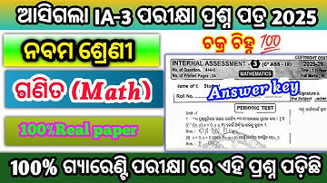 9th class internal assessment3 math exam real question paper|class9 ia3 math exam💯real answer2025