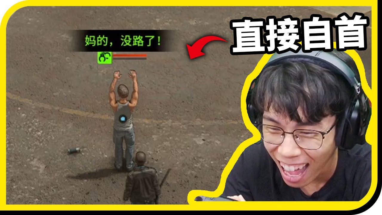 這警察太危險！犯人寧願逃回監獄保命！