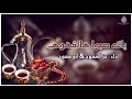 شيلات حماسية يالله صبوا هالله هالقهوه وزيد2023 وزيدوها هيل وسقوها النشامه اداءعز السعود شيلات حماسية يالله صبوا هالله هالقهوه وزيد2023 وزيدوها هيل وسقوها النشامه اداءعز السعود