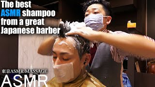 バイノーラルASMR💈眠れる理容室！Wing小野寺の究極シャンプーマッサージで頭皮爽快！Japanese Barber Shop