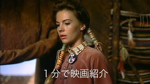 1分で映画紹介「捜索者」