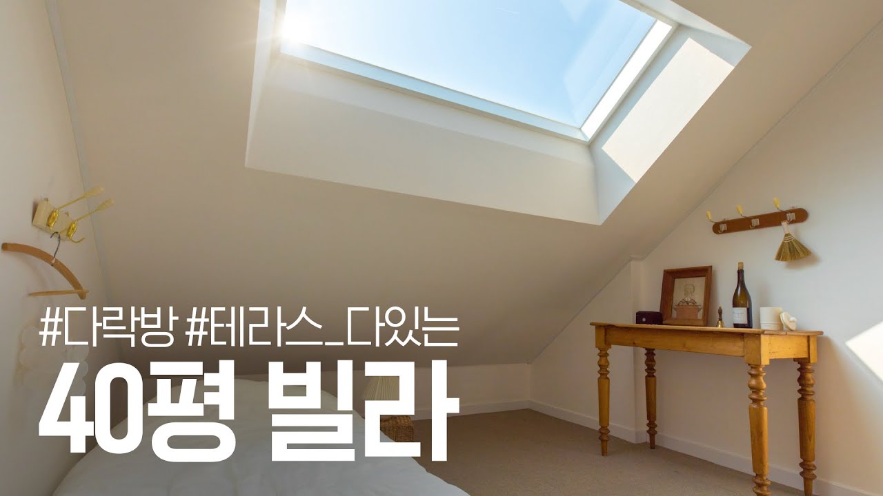 나랑 별 보러 가지 않을래? ⭐️침대에 누우면 하늘이 보이는 다락방 집꾸미기 인테리어 ❤️ House Tour