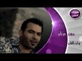 مهند عدنان - يدك بالقلب (فيديو كليب) | 2014