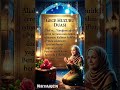 "Gece Huzuru Duası: Beni Ve Sevdiklerimi Her Türlü Kederden Koru ALLAH'IM." #gece #dua #amin #shorts