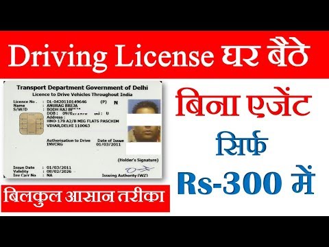 Driving licence apply online - https://goo.gl/ivpl1w namaskar doston, aaj ki is video me batane ja raha hun aap kis tarah se ke liye onlin...