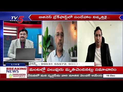 Business Breakfast | Stock/Share Market News | 16th December 2025 || TV5 News