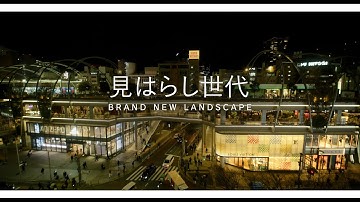 映画『見はらし世代』ー 30秒予告解禁 ―