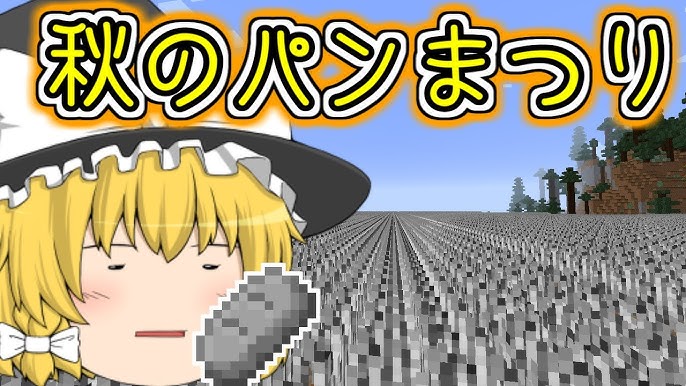 Enderbent 嘘つきうぷ主のマインクラフト ゆっくり実況9日目 Youtube Enderbent 嘘つきうぷ主のマインクラフト ゆっくり実況9日目 Youtube