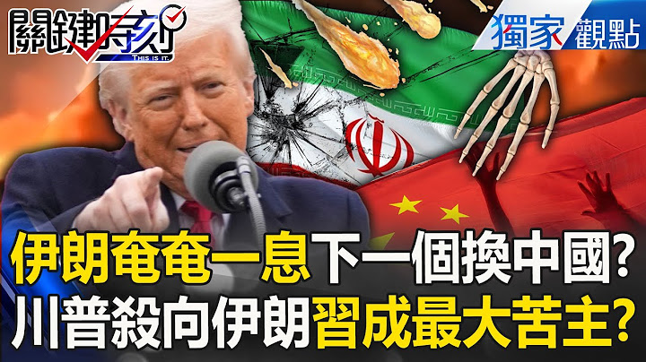 Trump takes action to clean up the Middle East. Is the evil axis of Iran today, China tomorrow over?